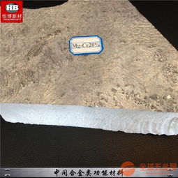 镁铈合金 mgce5 20 25 30 镁稀土中间合金