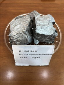 大为冶金 图 供应稀土硅镁合金 金华稀土硅镁合金